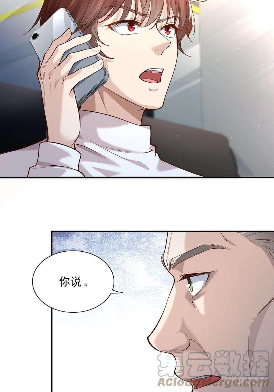 驭灵者8话 专业坑基友