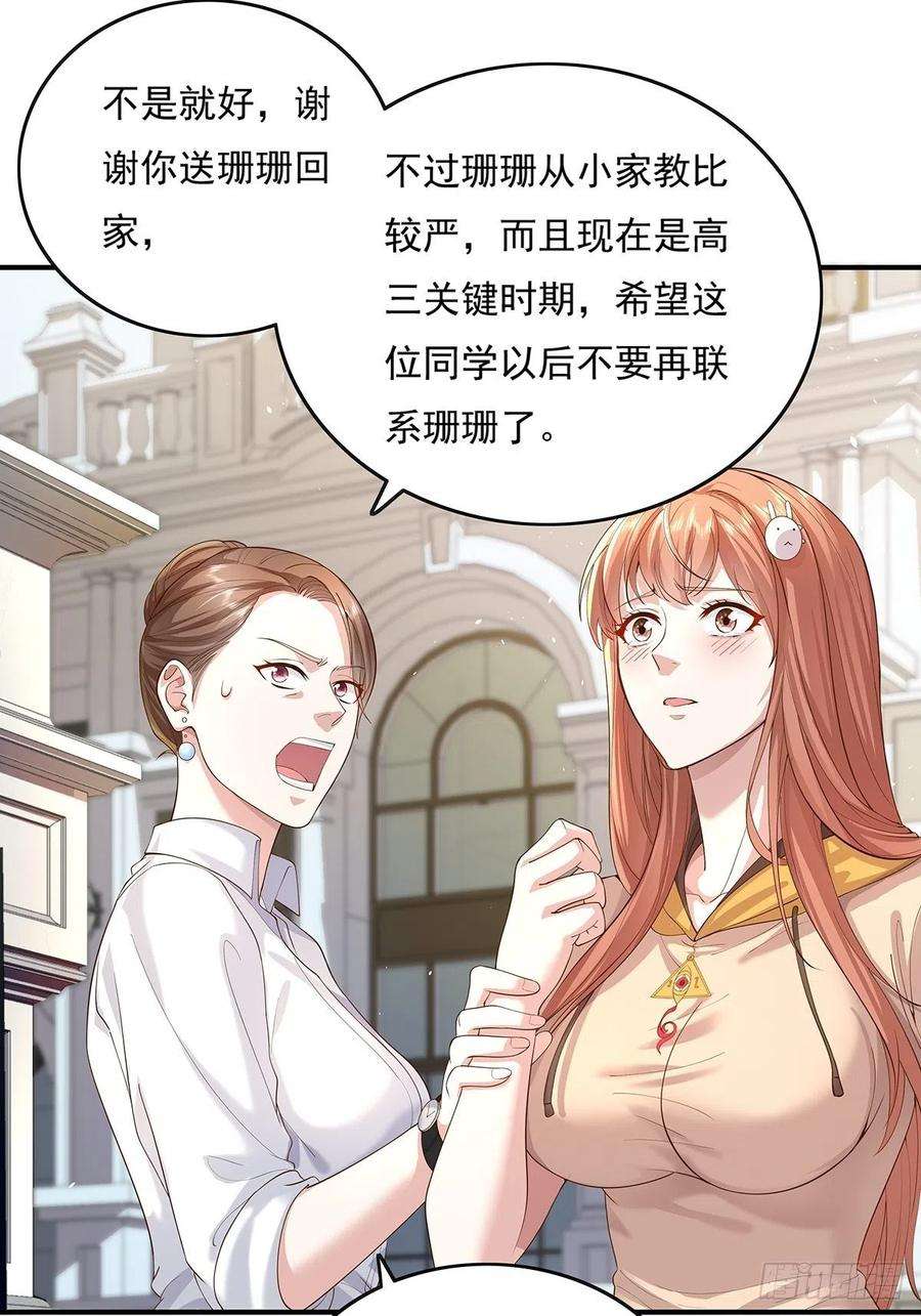 驭灵者9话 全球灵体事件