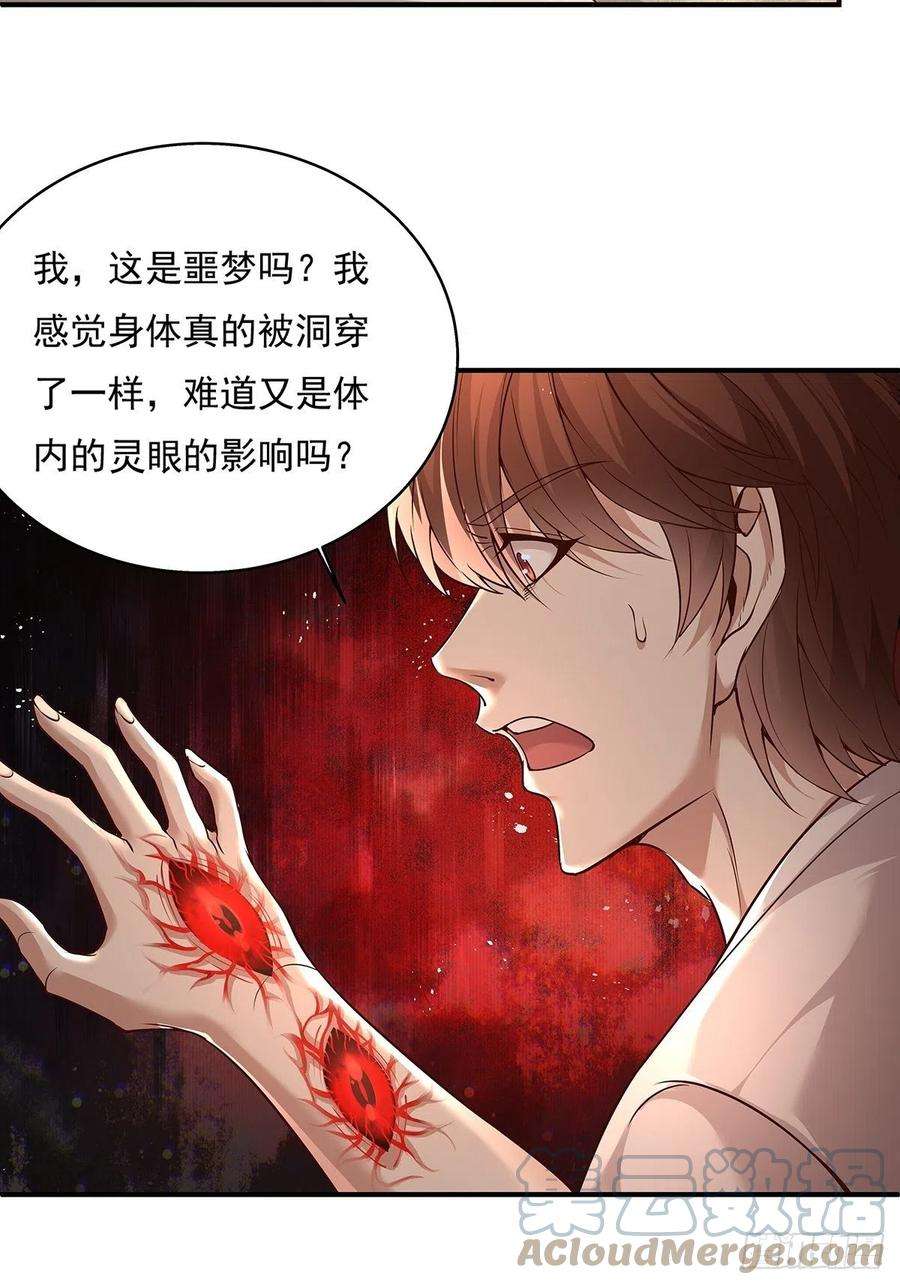 驭灵者9话 全球灵体事件