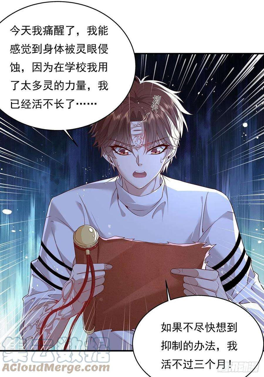 驭灵者9话 全球灵体事件
