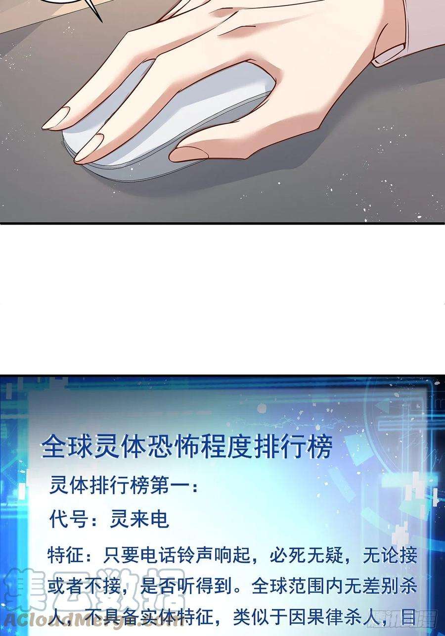 驭灵者9话 全球灵体事件