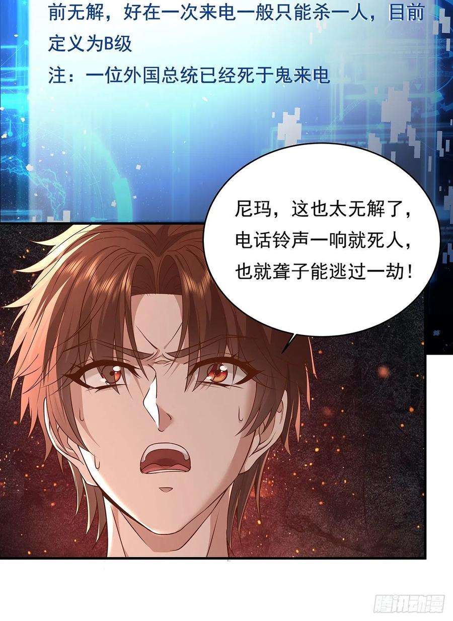 驭灵者9话 全球灵体事件