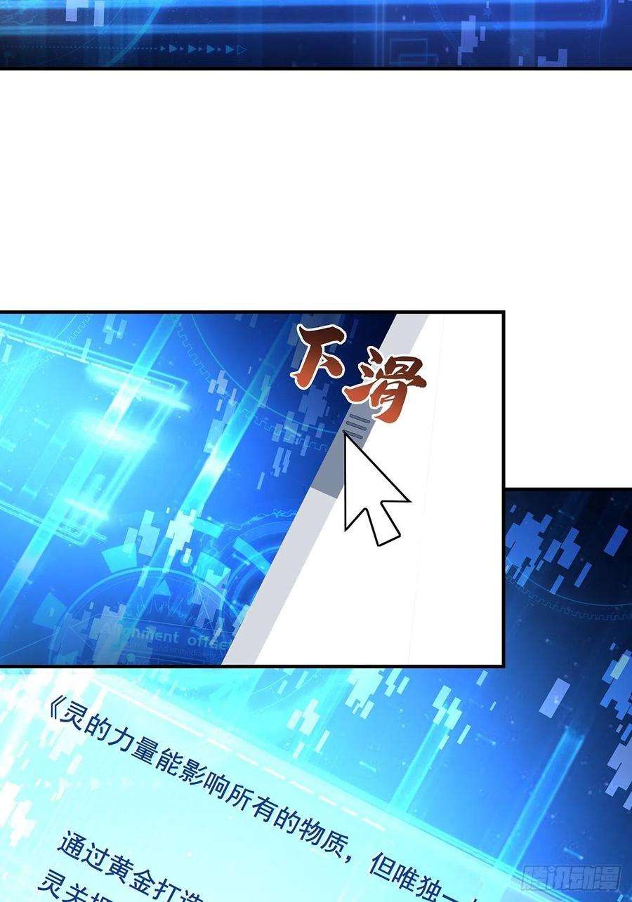 驭灵者9话 全球灵体事件