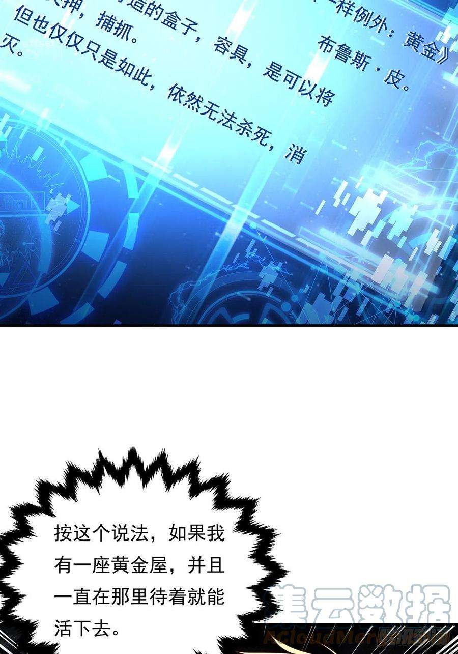 驭灵者9话 全球灵体事件
