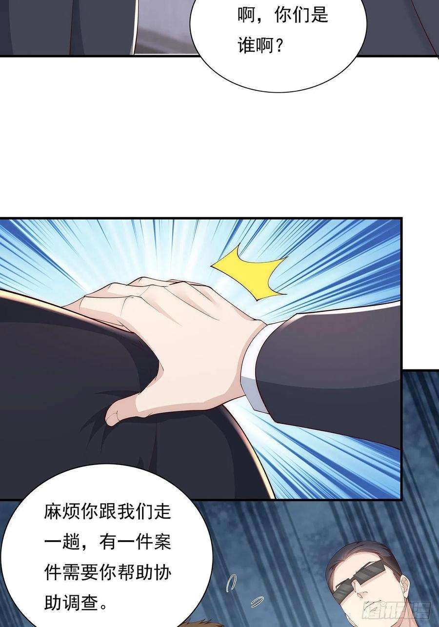 驭灵者9话 全球灵体事件