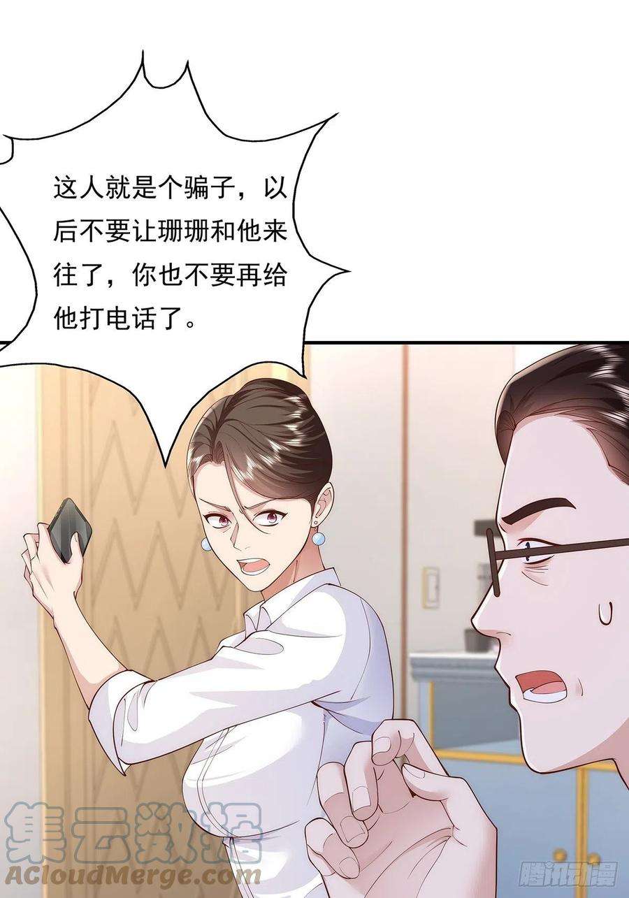 驭灵者12话 除灵一次五十万！
