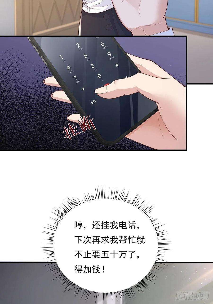 驭灵者12话 除灵一次五十万！