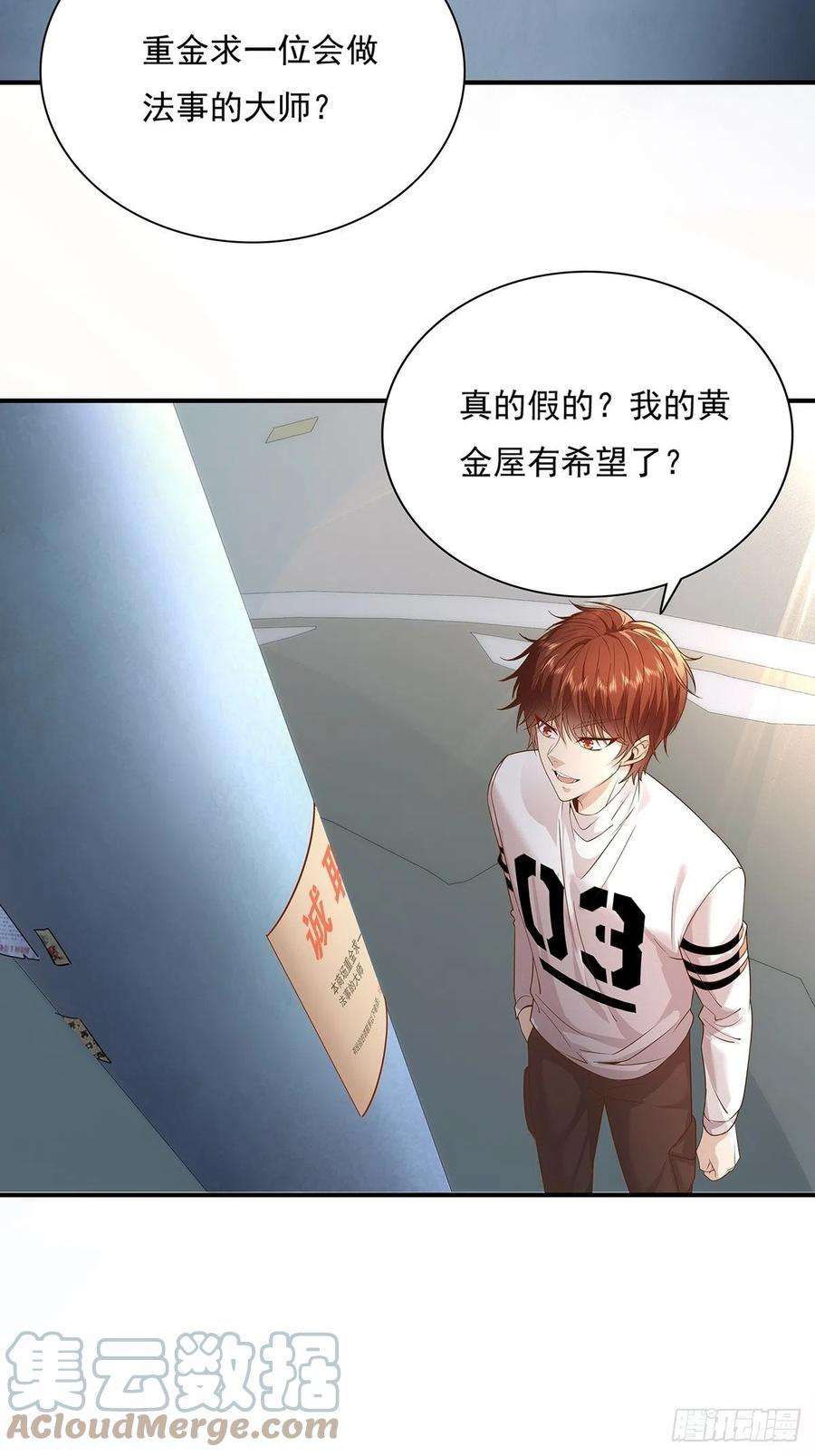 驭灵者12话 除灵一次五十万！