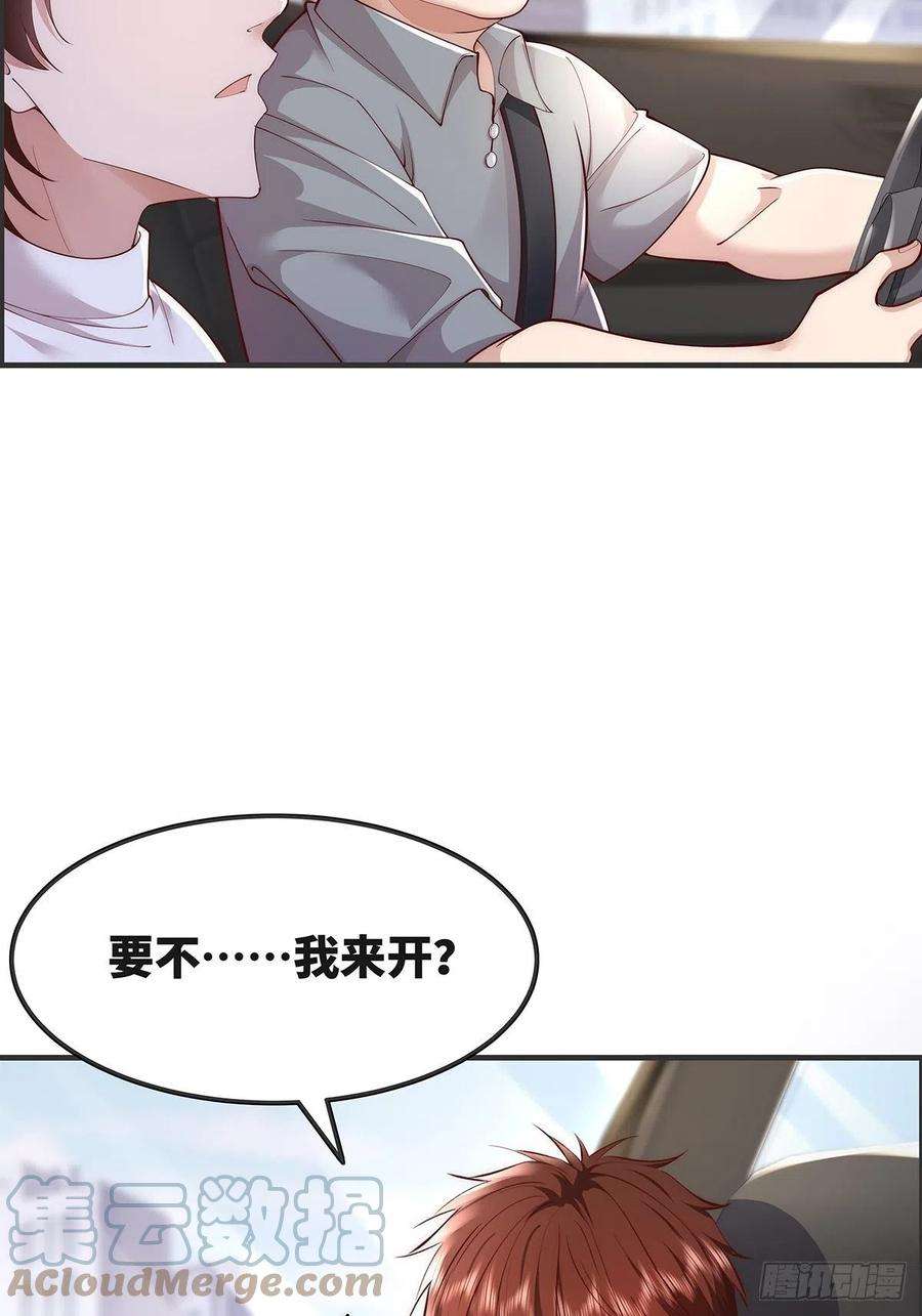 驭灵者14话 别吃我！