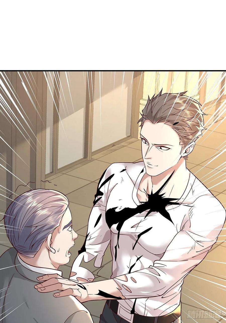 驭灵者17话 一开口就五百万！