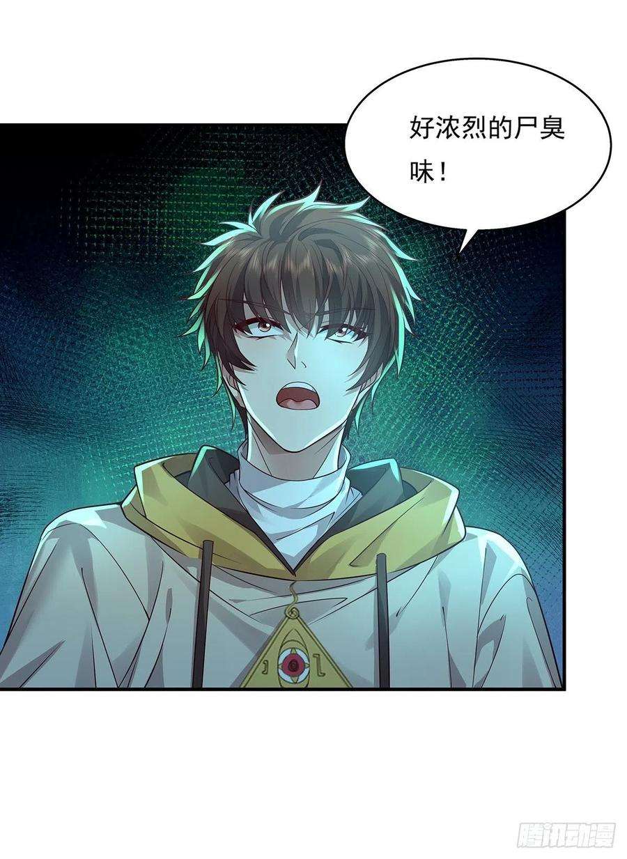 驭灵者19话 第二女主：江艳登场