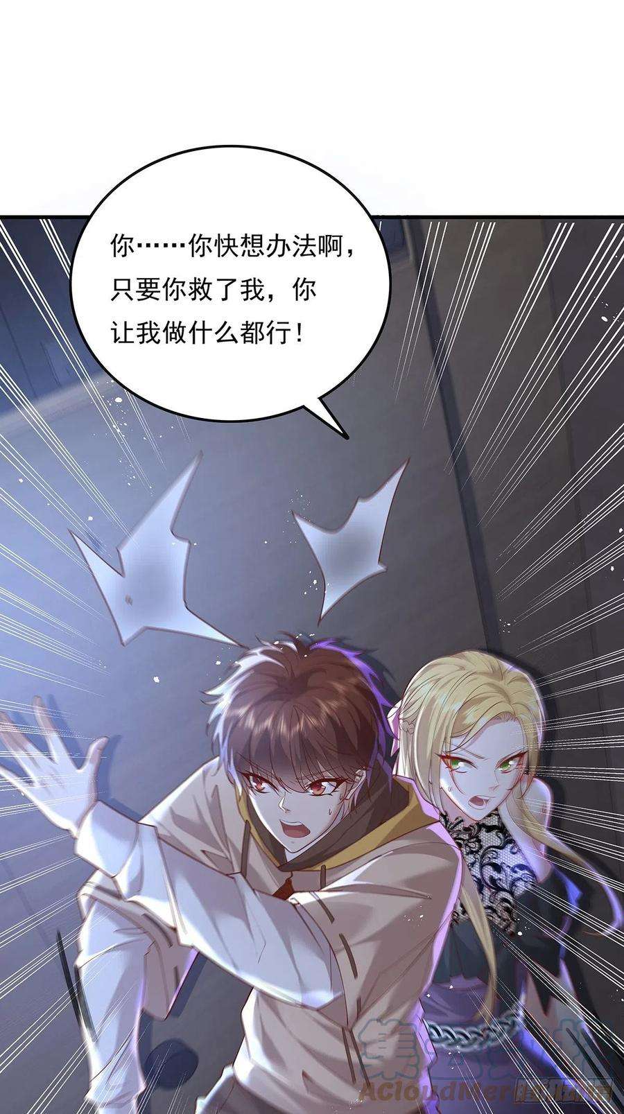 驭灵者20话 你能做我男朋友吗？