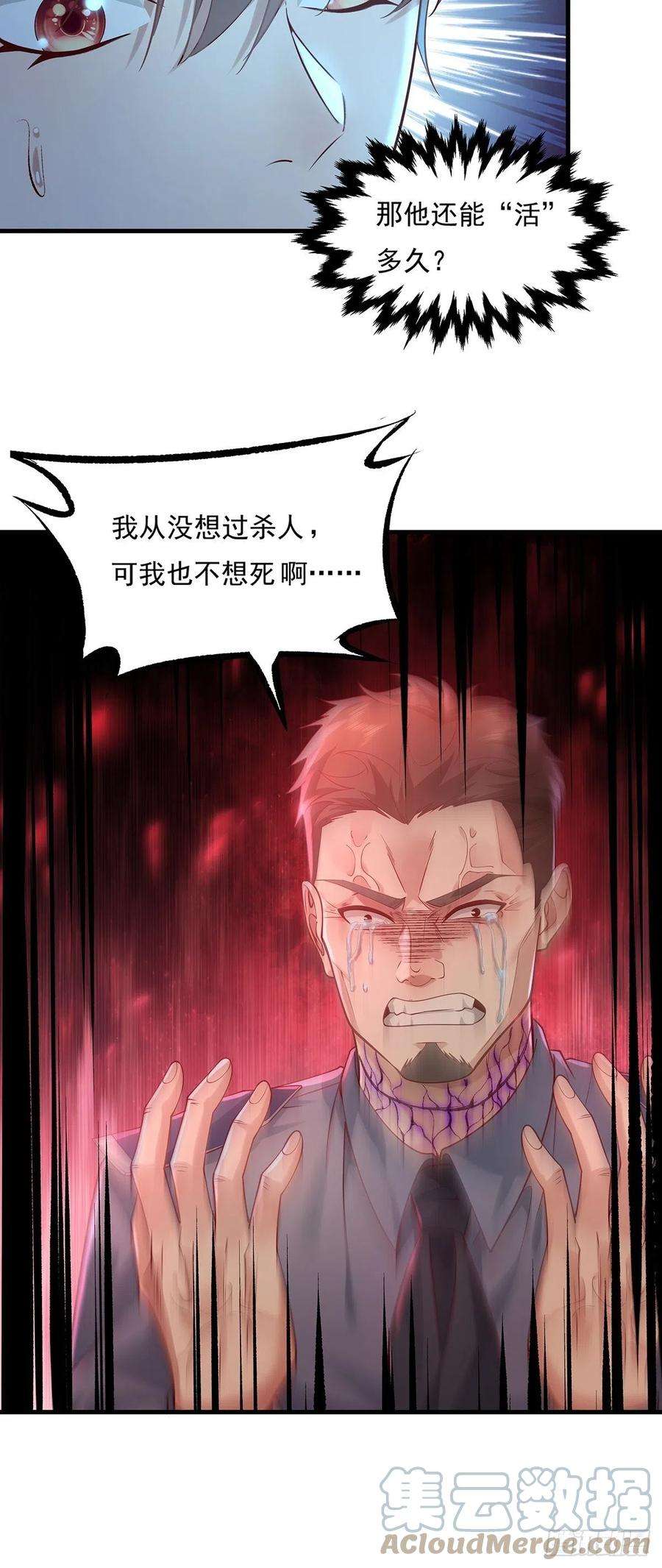 驭灵者21话 灵已全部出动