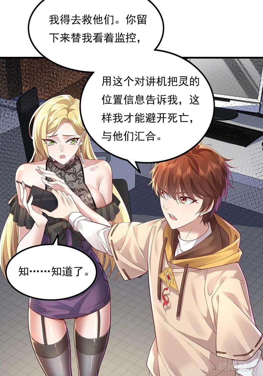 驭灵者22话 前后夹击