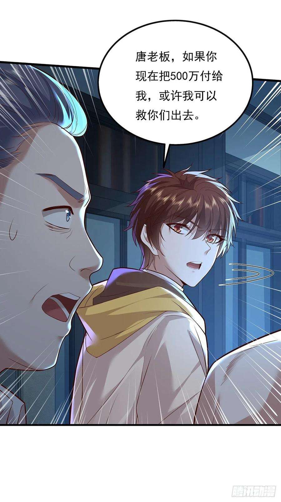 驭灵者22话 前后夹击