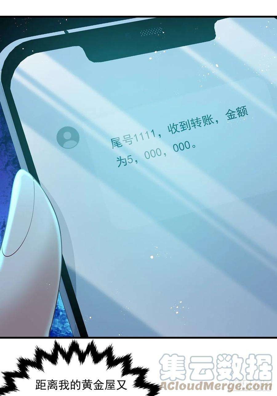 驭灵者23话 被反咬一口
