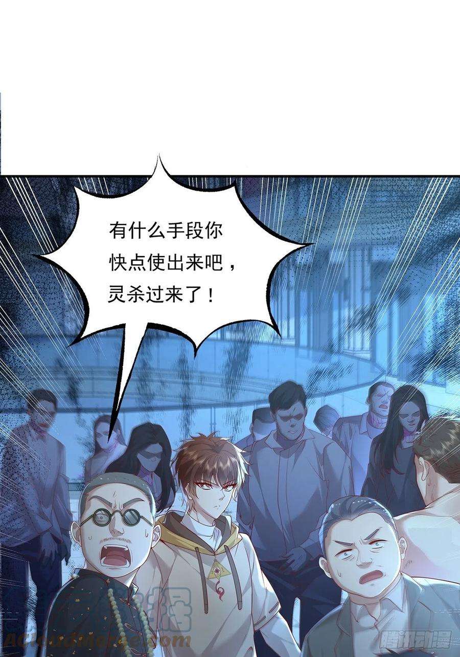 驭灵者23话 被反咬一口