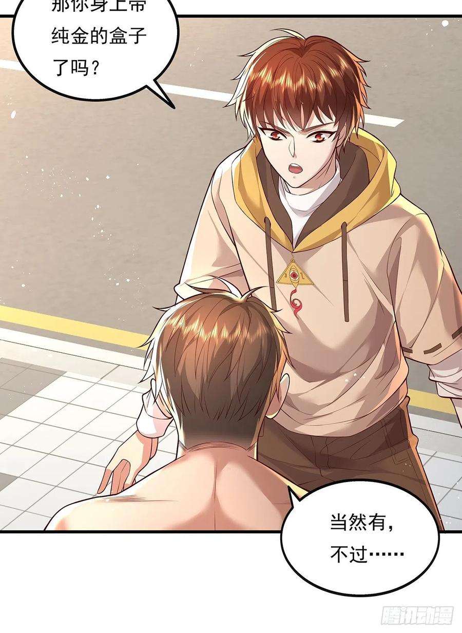 驭灵者24话 把那只灵给捉了