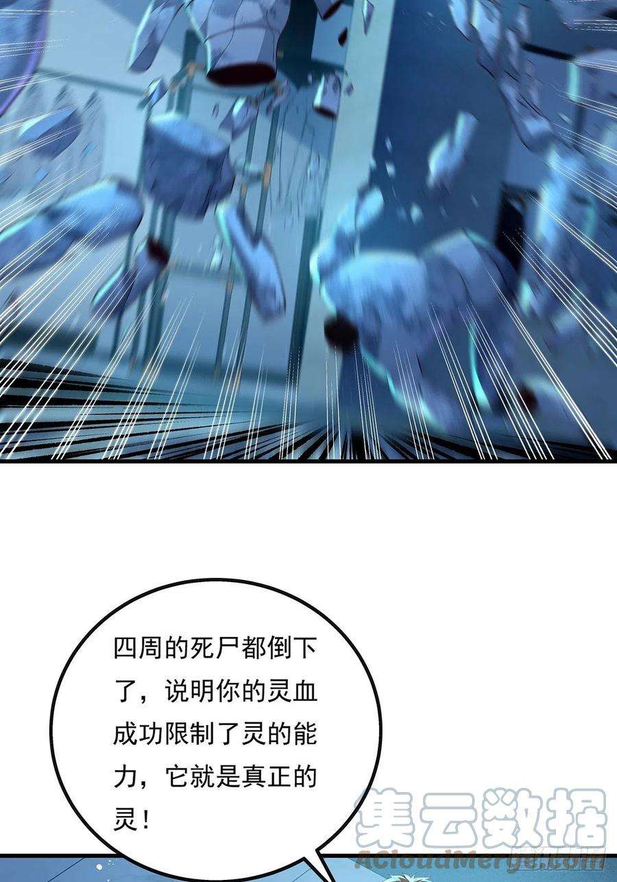 驭灵者27话 你是真的狗啊