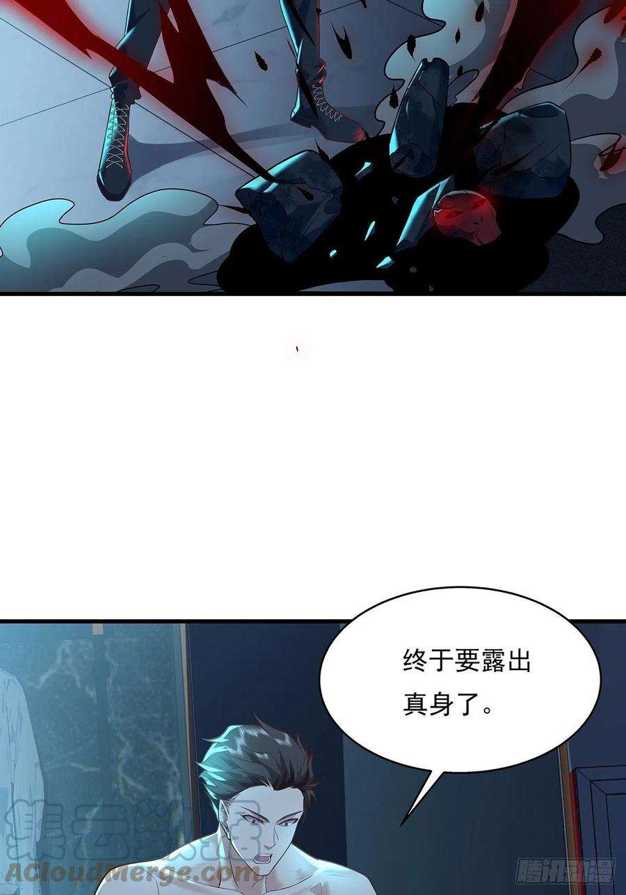 驭灵者27话 你是真的狗啊