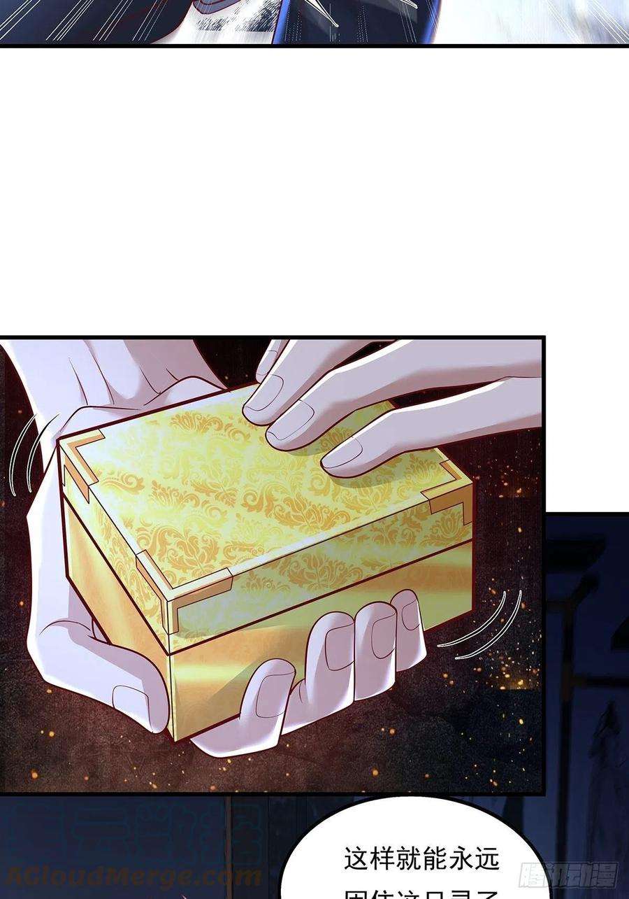 驭灵者27话 你是真的狗啊