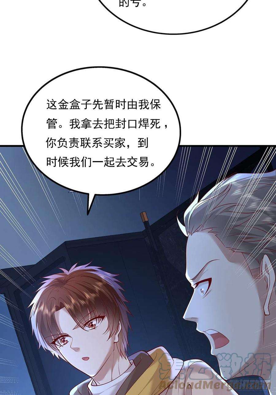 驭灵者27话 你是真的狗啊