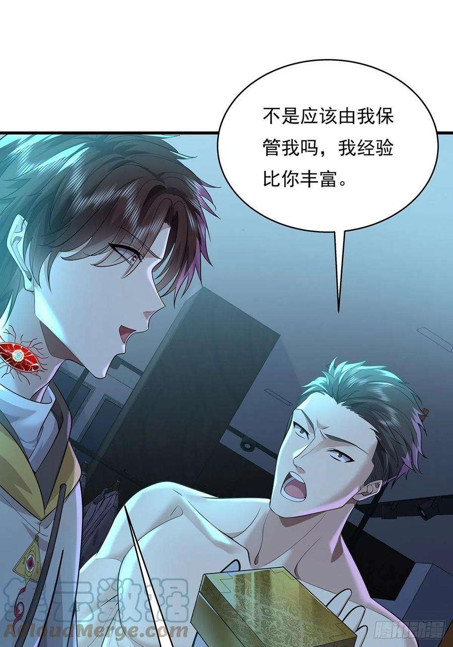 驭灵者27话 你是真的狗啊