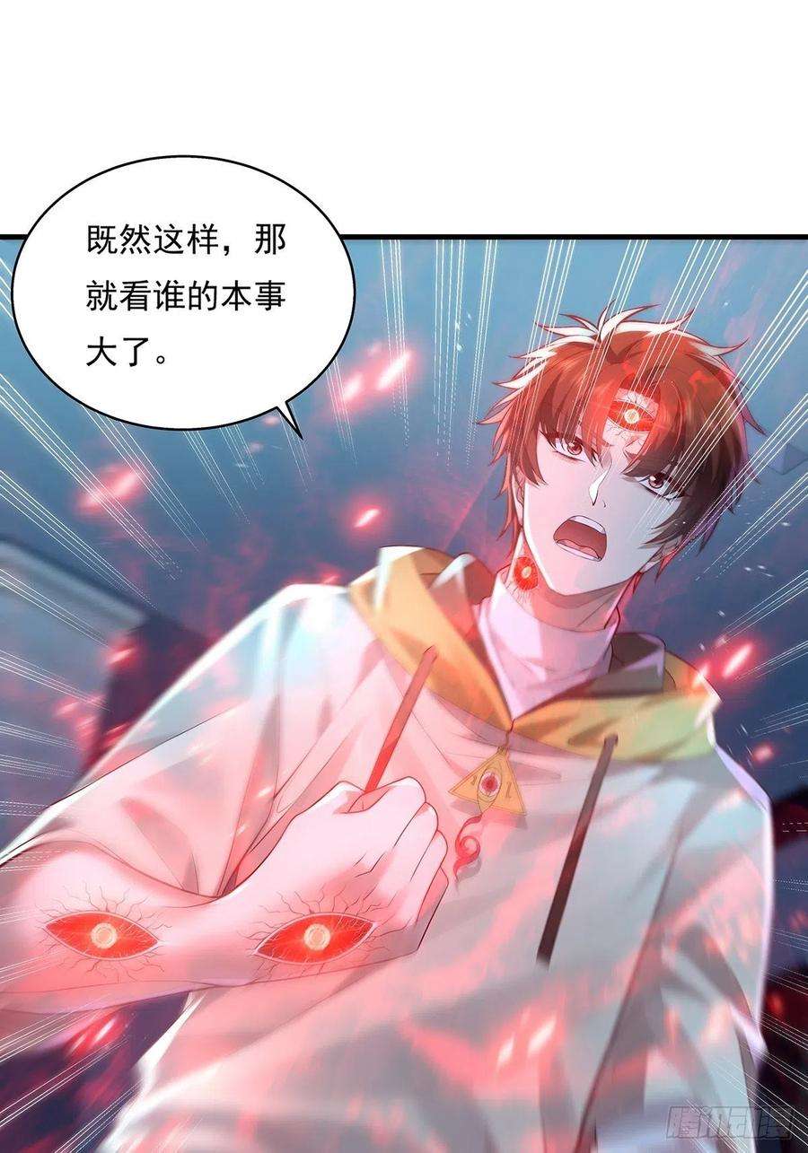 驭灵者27话 你是真的狗啊