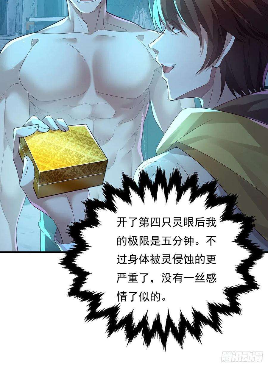 驭灵者27话 你是真的狗啊