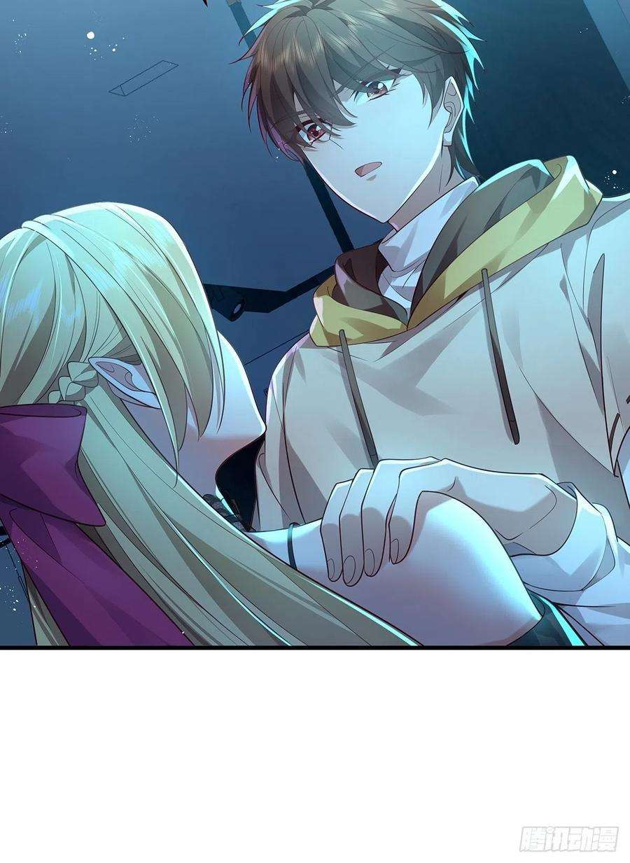 驭灵者28话 家里就我一个人哦