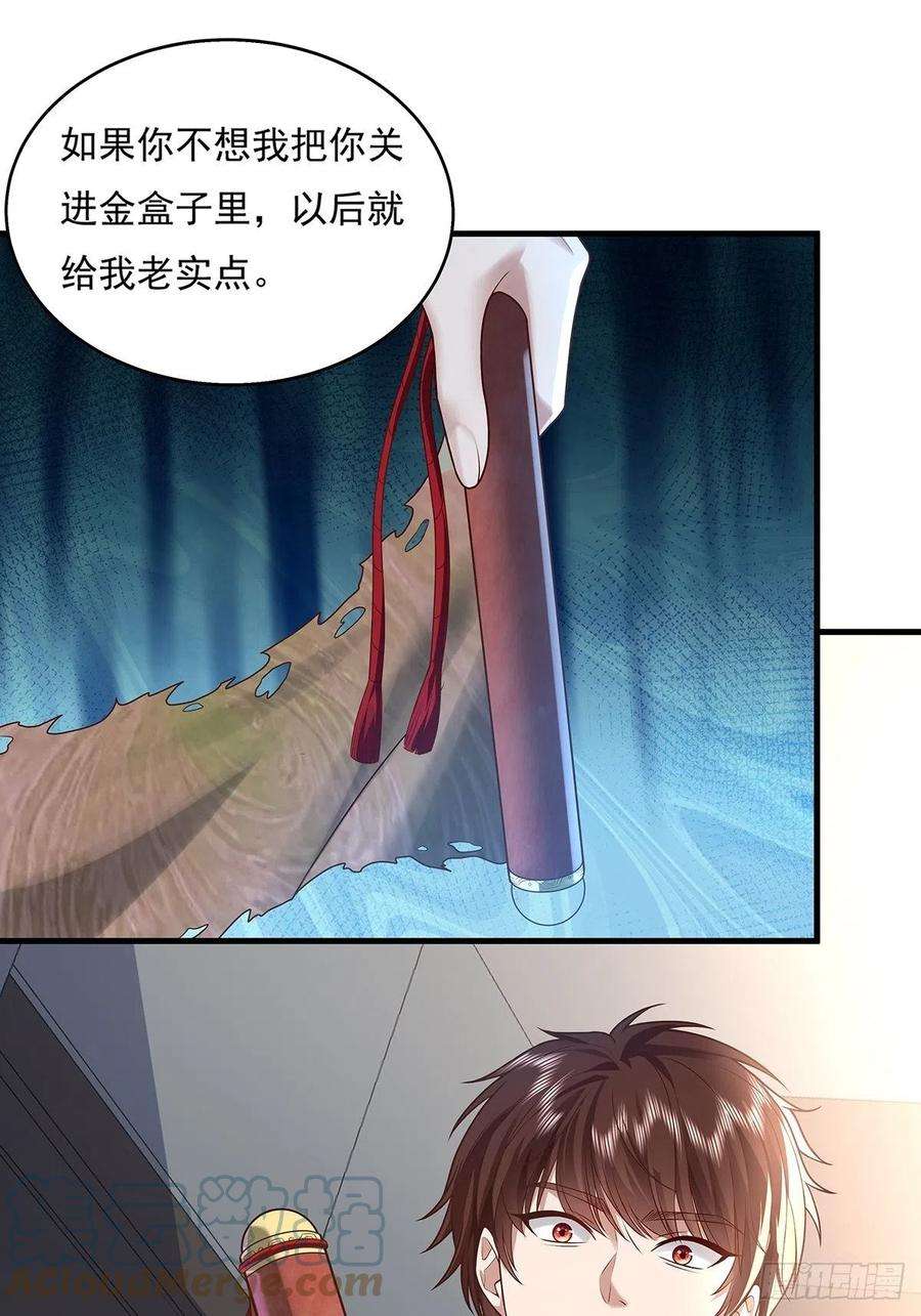 驭灵者29话 羊皮纸的交易