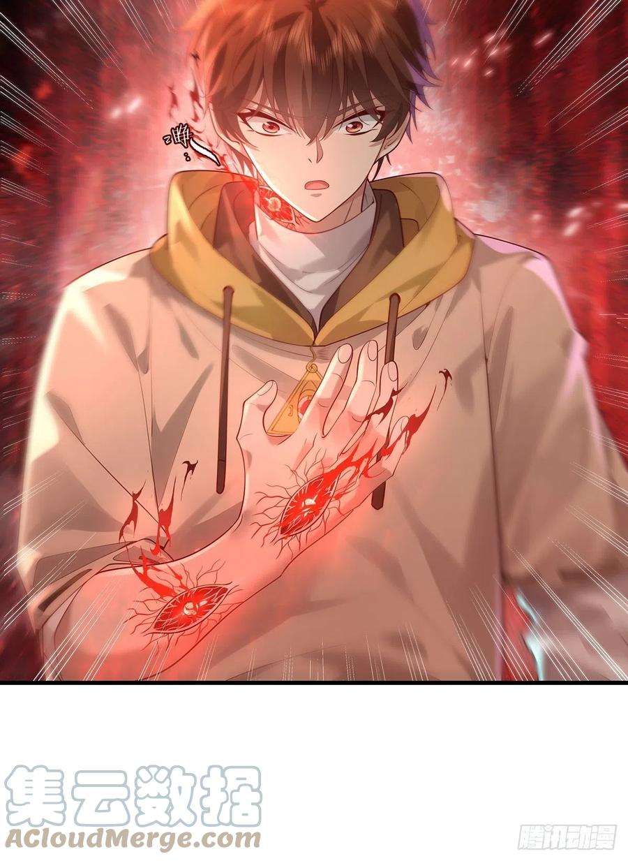 驭灵者29话 羊皮纸的交易