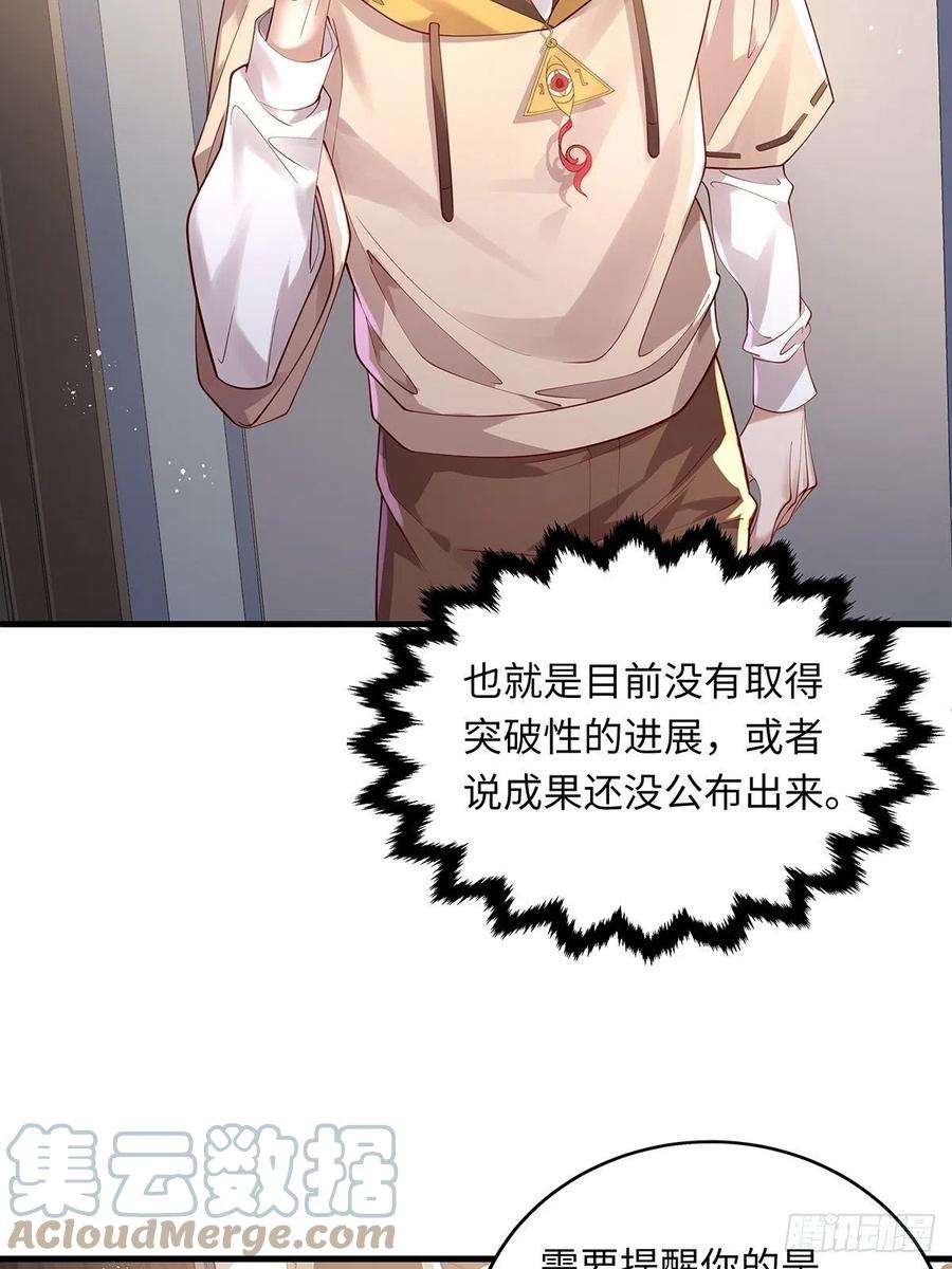 驭灵者29话 羊皮纸的交易