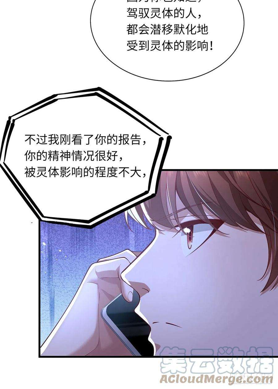 驭灵者29话 羊皮纸的交易