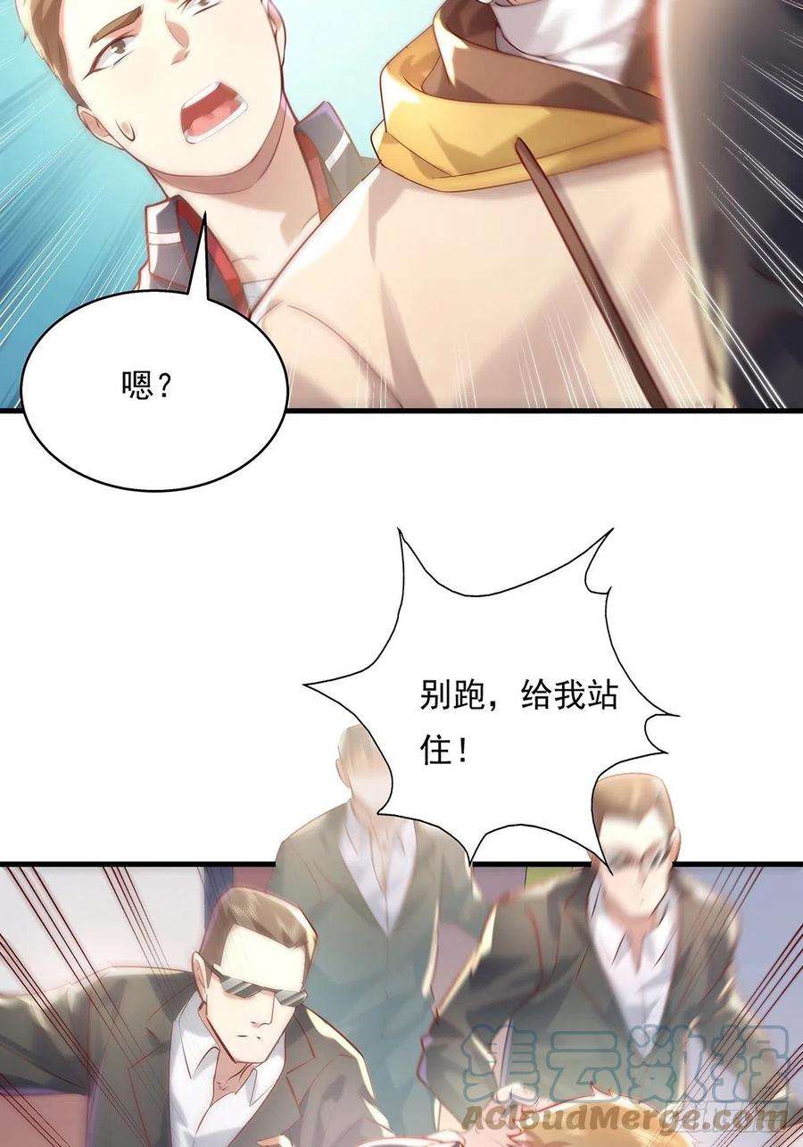 驭灵者32话 杨间你个25仔！