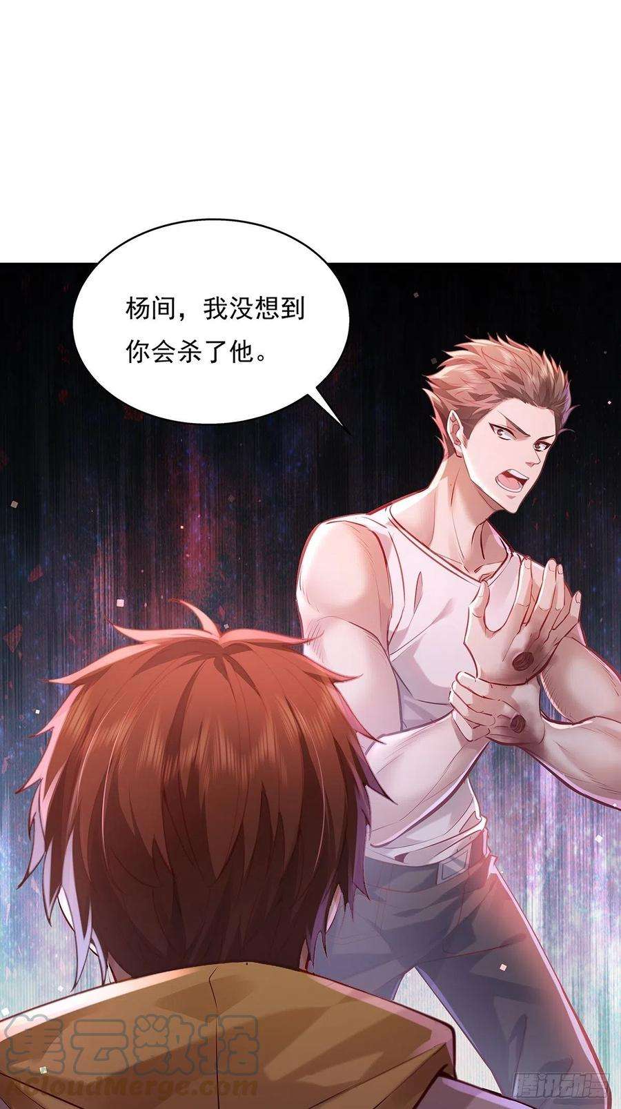 驭灵者34话 我可没说不杀你