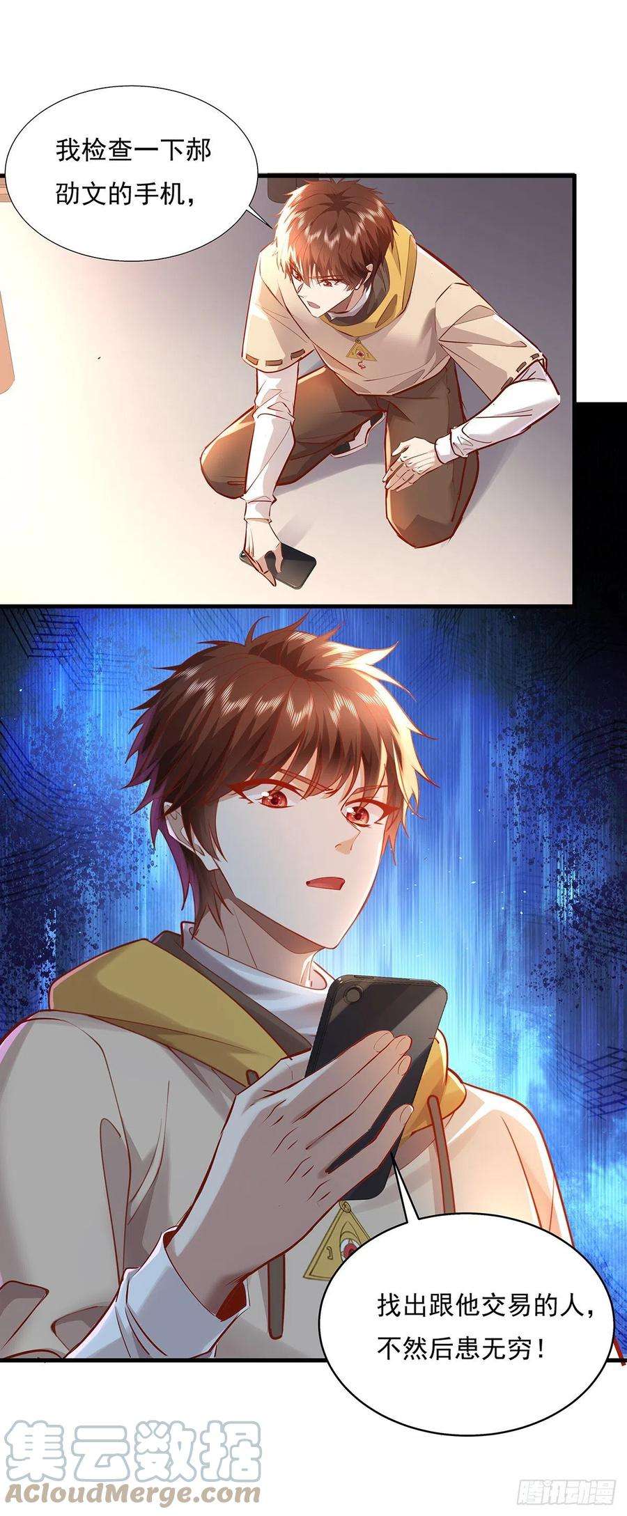 驭灵者34话 我可没说不杀你