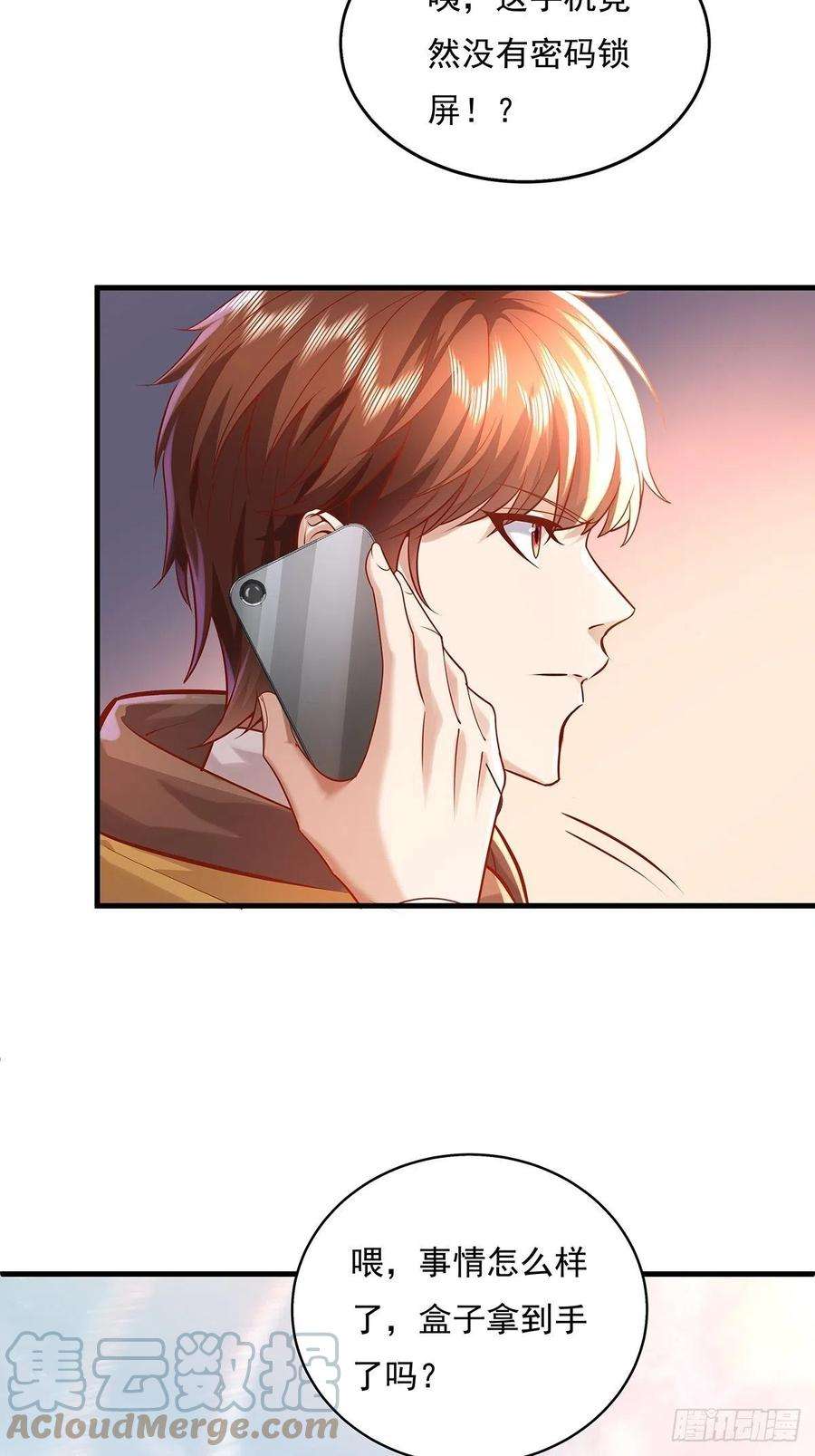 驭灵者34话 我可没说不杀你