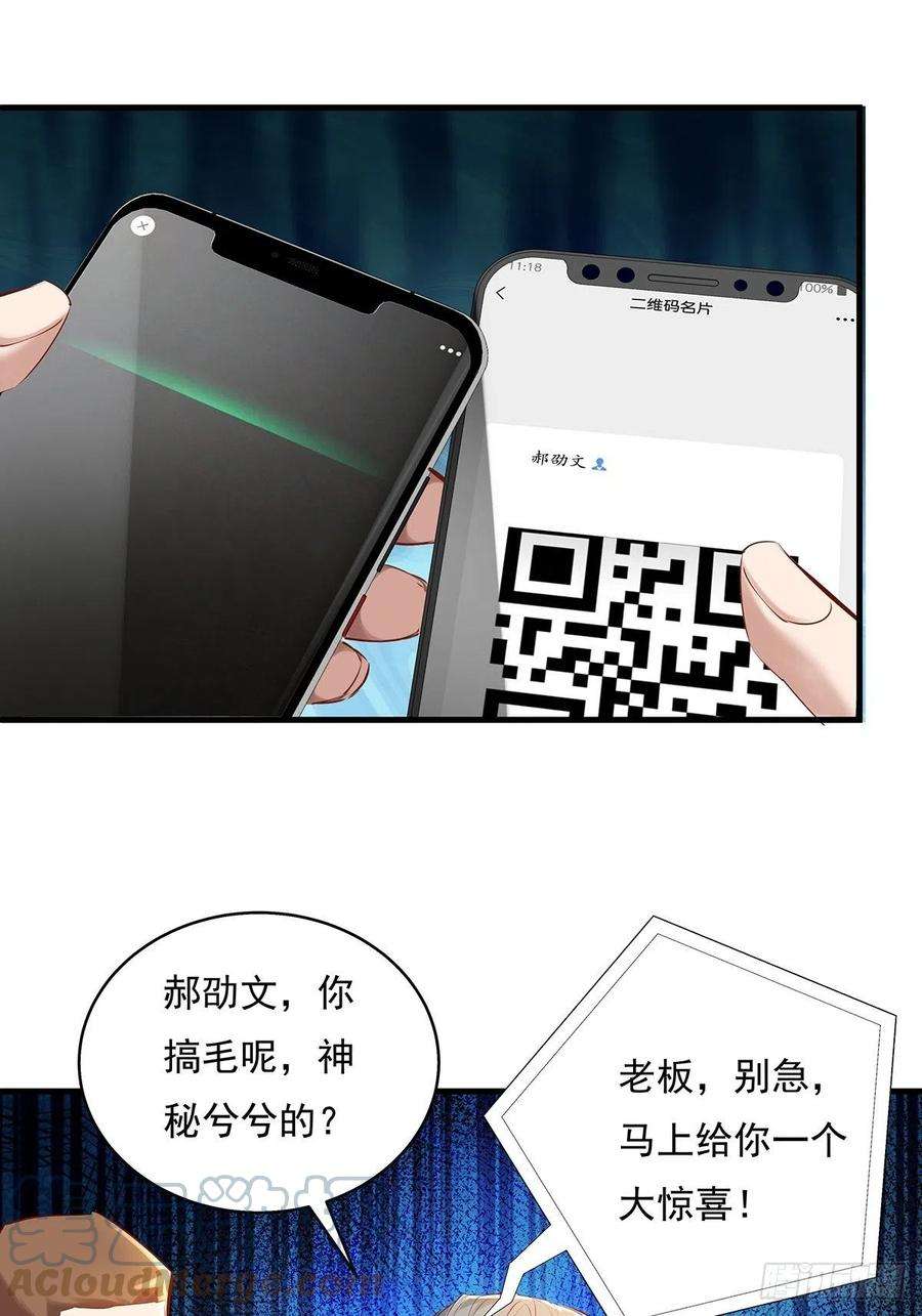 驭灵者34话 我可没说不杀你