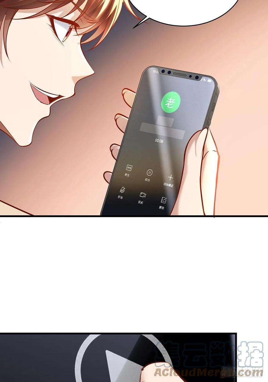 驭灵者34话 我可没说不杀你