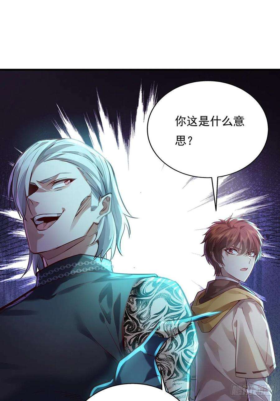 驭灵者35话 谁还敢教我规矩？