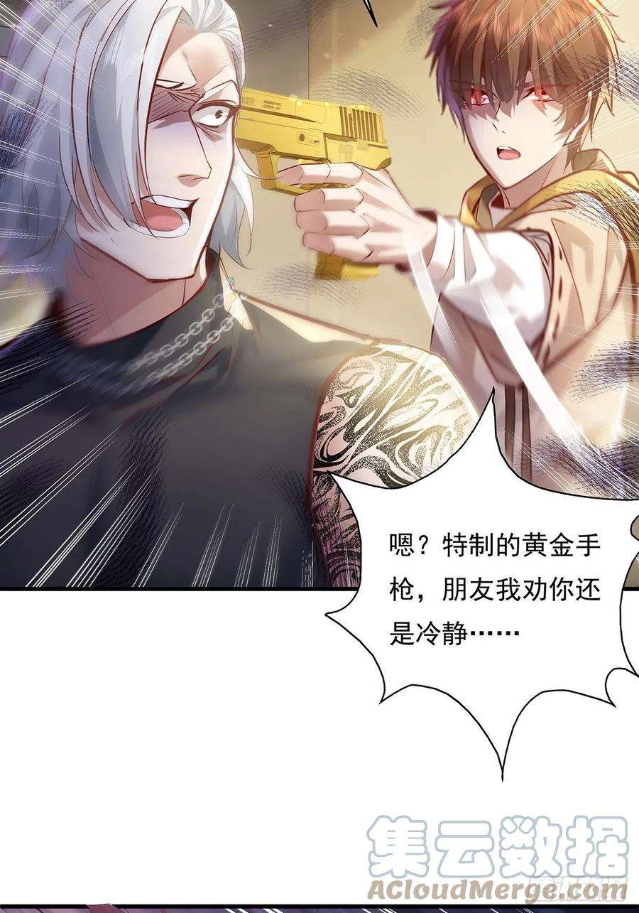驭灵者35话 谁还敢教我规矩？