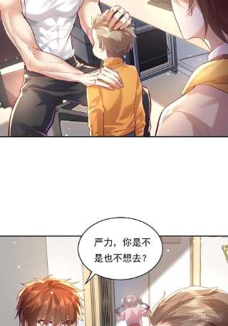 驭灵者38话 新的负责人