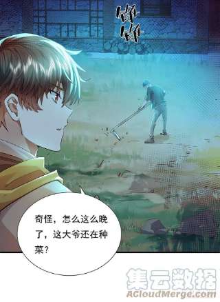 驭灵者40话 他要动手了？