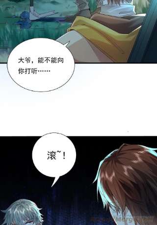驭灵者40话 他要动手了？