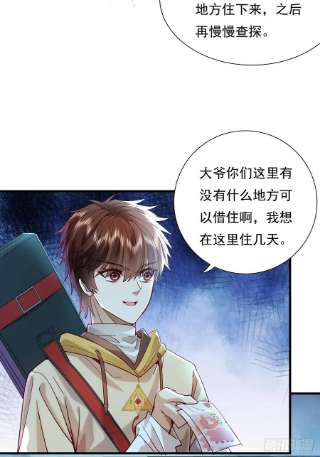 驭灵者40话 他要动手了？