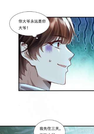 驭灵者40话 他要动手了？