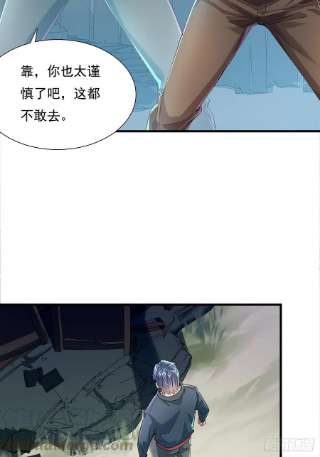 驭灵者40话 他要动手了？