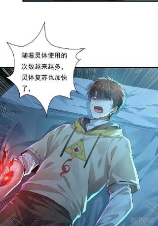 驭灵者40话 他要动手了？