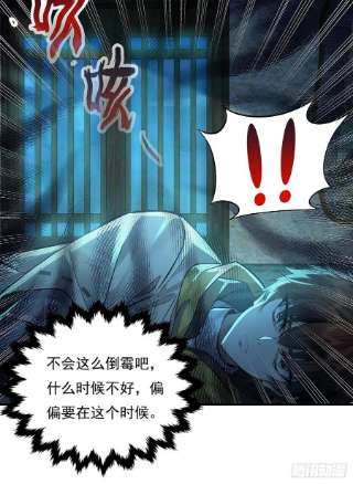 驭灵者40话 他要动手了？
